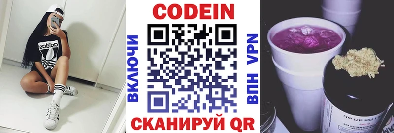 Кодеиновый сироп Lean напиток Lean (лин)  Купить где  Далматово 
