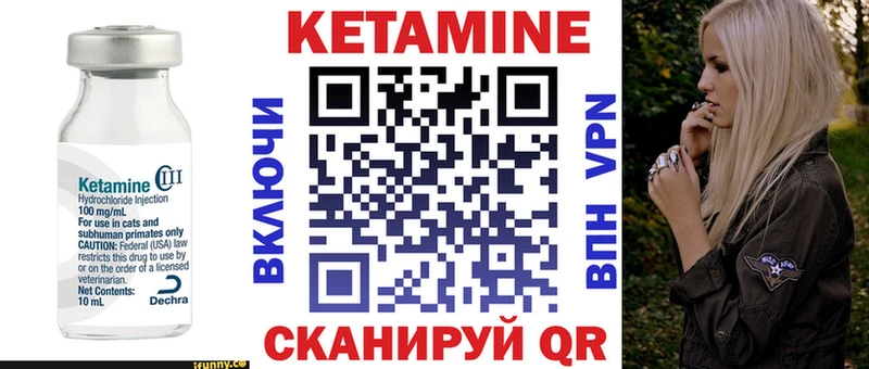 КЕТАМИН VHQ  Купить закладки  Далматово 