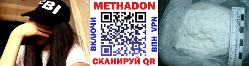 Купить где  Далматово  Метадон белоснежный 